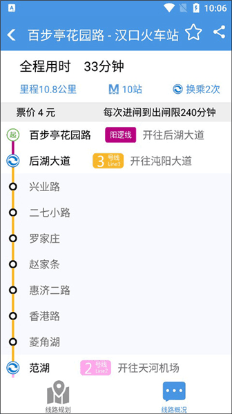 如何查询线路配图4