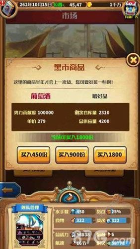 小小航海士外传投资产出