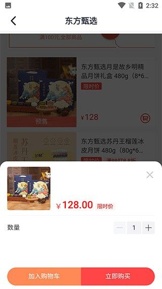 软件怎么用配图3
