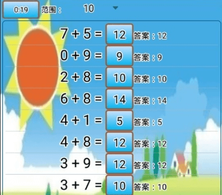小学生口算图片1