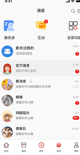 使用介绍配图1