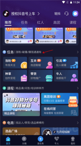 轻草app6