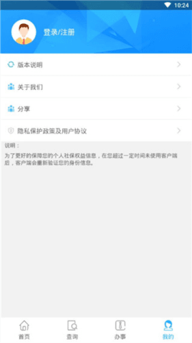 贵阳人社通app5