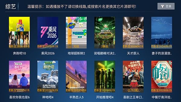 泡面TV宣传图
