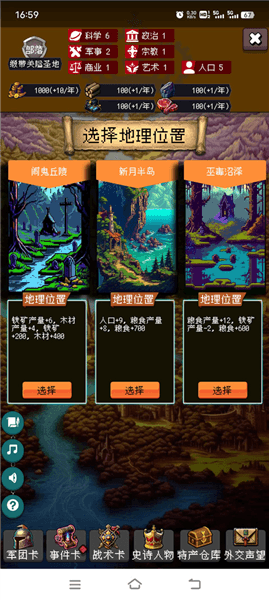 游戏怎么玩配图4
