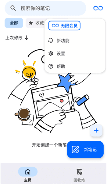 Notewise无限内购版宣传图