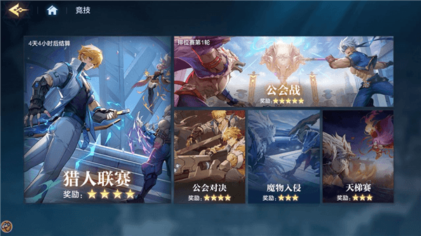 《时空猎人·觉醒》游戏截图6