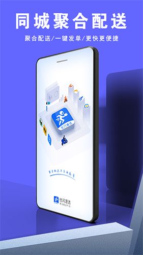 优闪速达app软件截图