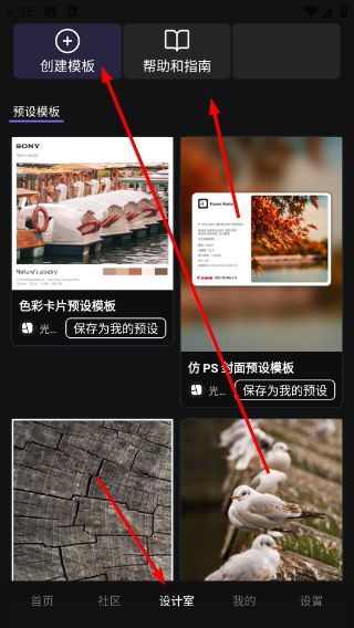 使用教程配图3