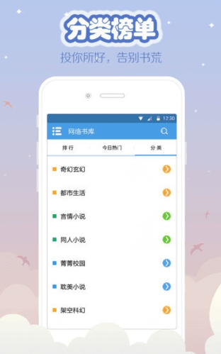 海纳小说阅读器2023最新版本软件功能