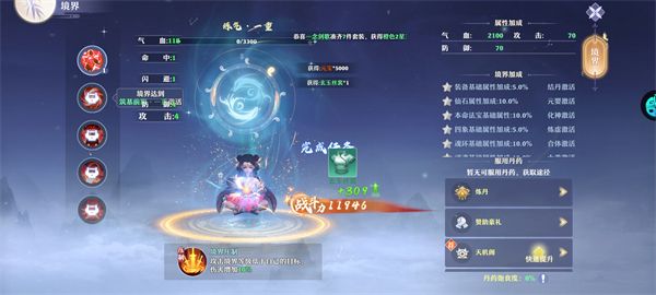 玩法攻略配图3