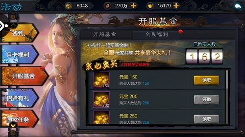 权倾三国4