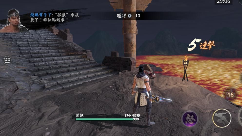 流星蝴蝶剑萧银鹏攻略是什么 流星蝴蝶剑萧银鹏攻略是什么