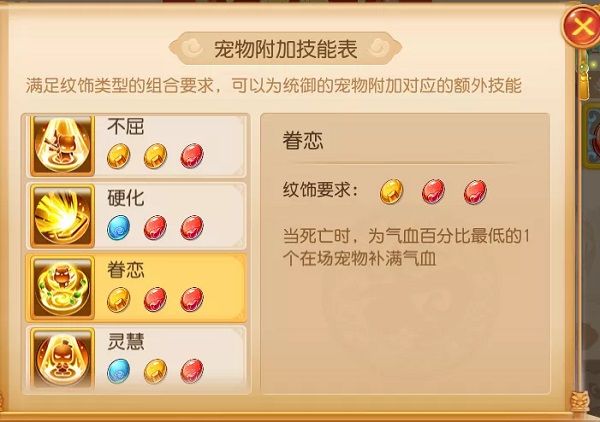 怎么打六星地煞配图6