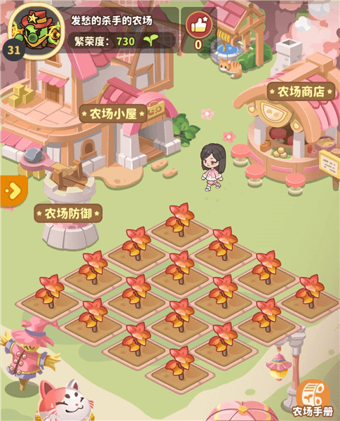 新手攻略配图3