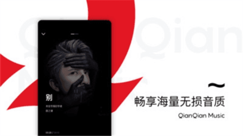 百度音乐app2