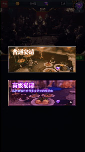 酒馆攻略配图2