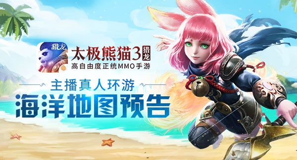 太极熊猫3:猎龙