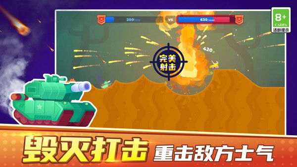像素对战模拟器宣传图