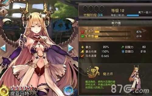 苍蓝境界光队加点