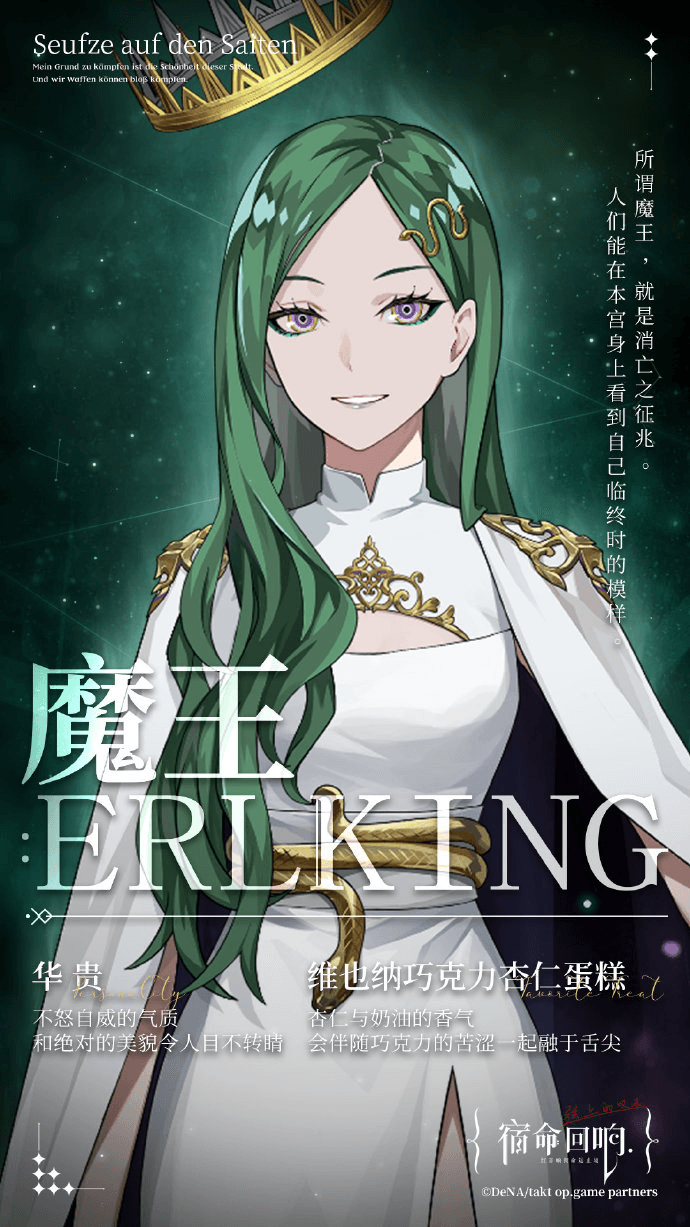 宿命回响:弦上的叹息1
