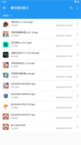 软件特点配图1