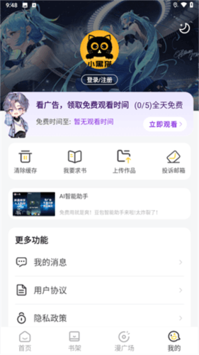 使用教程配图4
