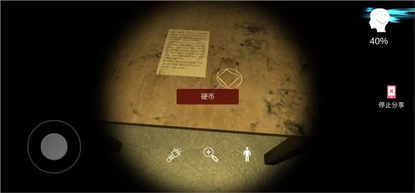 通关攻略配图10