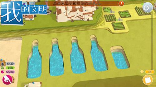 我的文明宣传图二