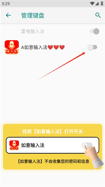 怎么切换输入法配图2