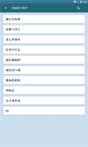 青空文库最新版app3