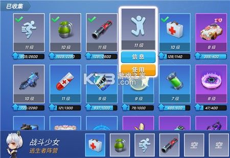 道具卡怎么换配图4