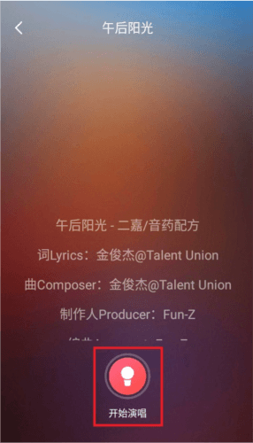 唱歌说唱录制软件 唱歌说唱录制软件图片5