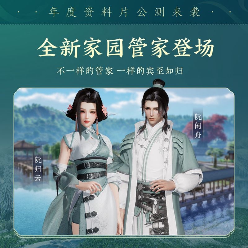 百草传世一卷生光 《剑网3》年度资料片“北天药宗”震撼公测 百草传世一卷生光 《剑网3》年度资料片“北天药宗”震撼公测