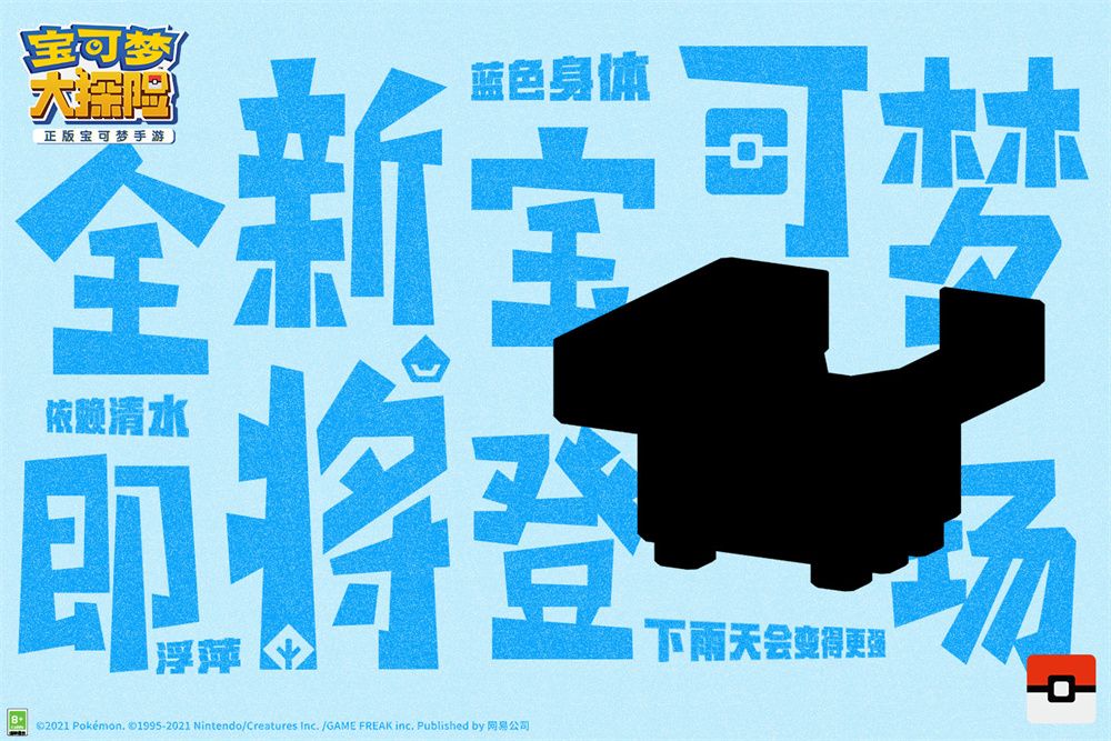 新宝可梦又来了 巨钳螳螂、莲叶童子即将加入《宝可梦大探险》 新宝可梦又来了 巨钳螳螂、莲叶童子即将加入《宝可梦大探险》