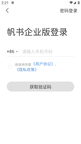 怎么登录配图2