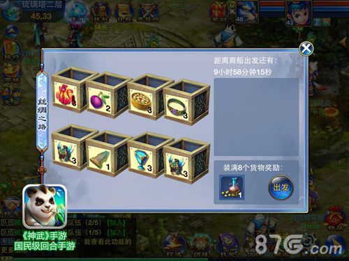 神武手游双平台上架 贴心服务让你满意2