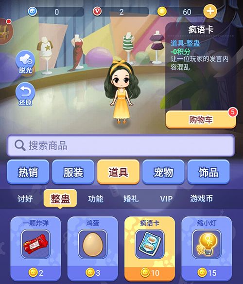 细数《推理学院》几大奇葩道具,这一个你肯定想笑 细数《推理学院》几大奇葩道具,这一个你肯定想笑