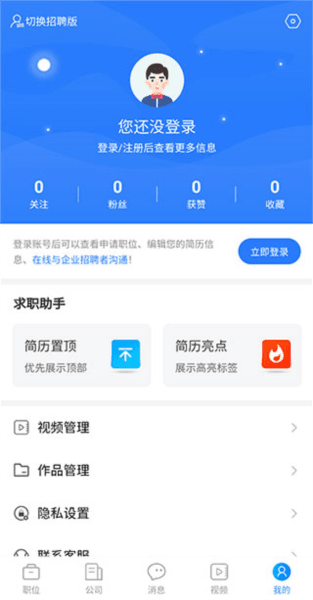 东纺招聘app5