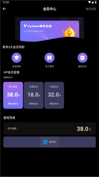 python编程酱app7