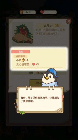 游戏怎么玩配图3