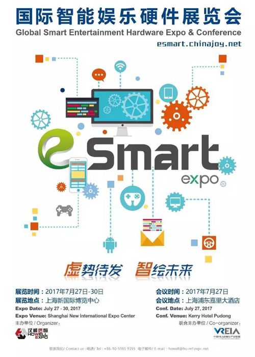 eSmart宣传图
