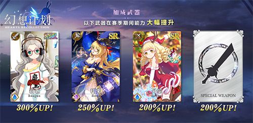 幻想计划3