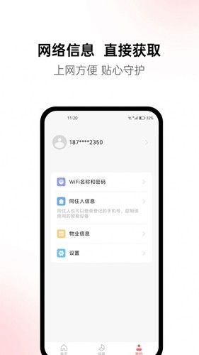 火星公寓图片