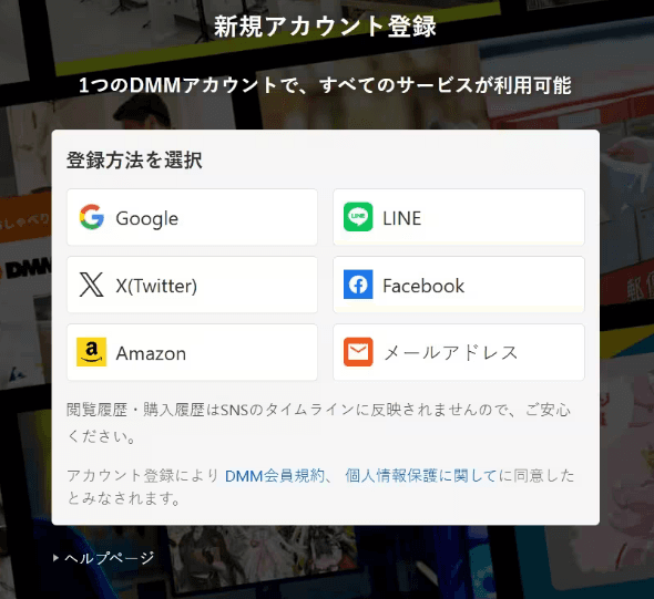 Online日服账号注册流程配图2