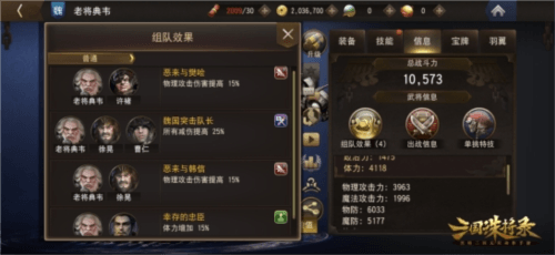 三国诛将录8