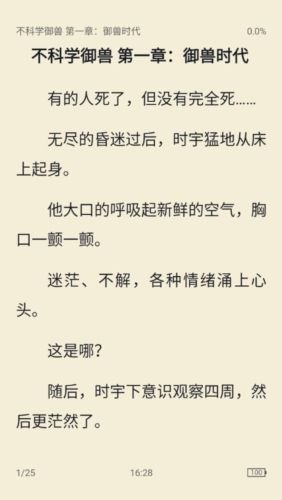 荔枝阅读去广告版1