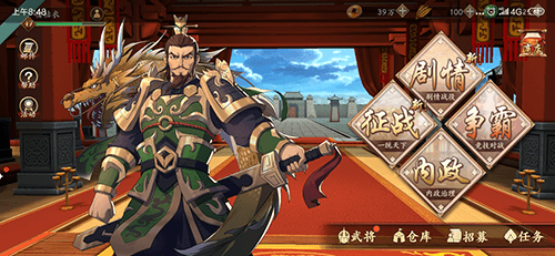 策魂三国武将大全