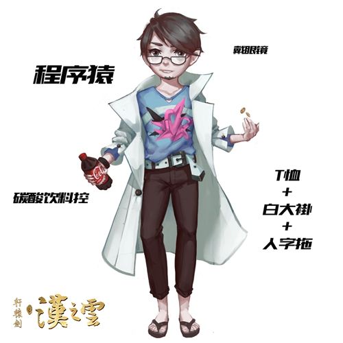轩辕剑之汉之云3