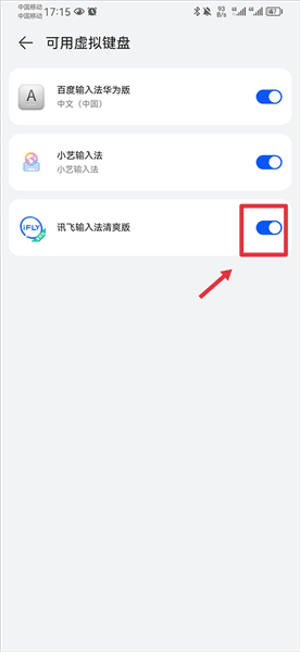 怎么用配图2